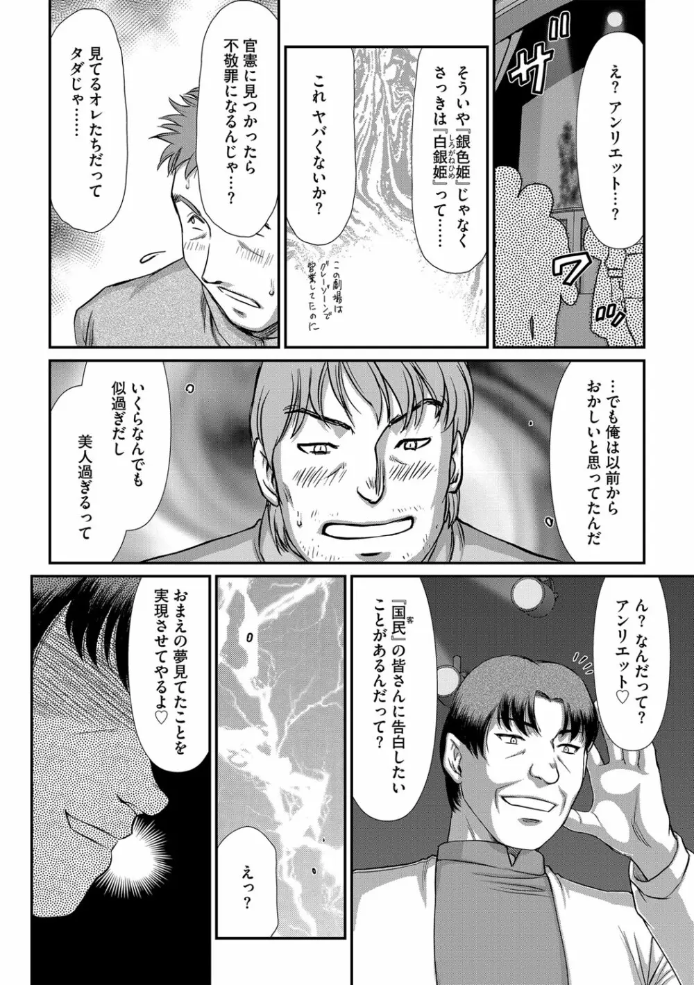 G-エッヂ Vol.033 Page.117
