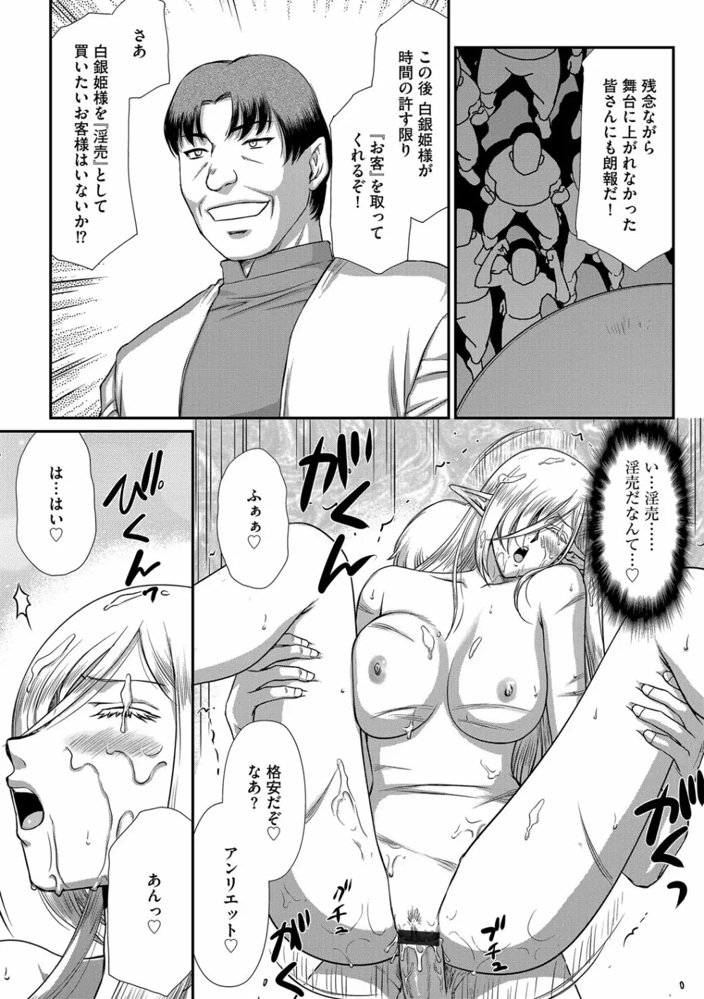 G-エッヂ Vol.033 Page.122