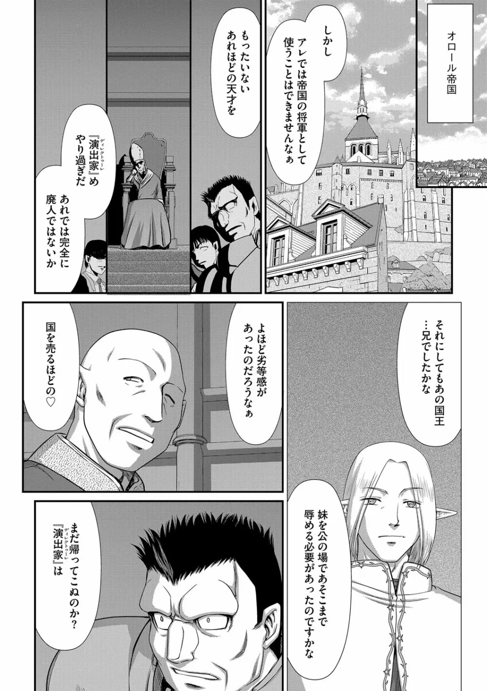 G-エッヂ Vol.033 Page.125