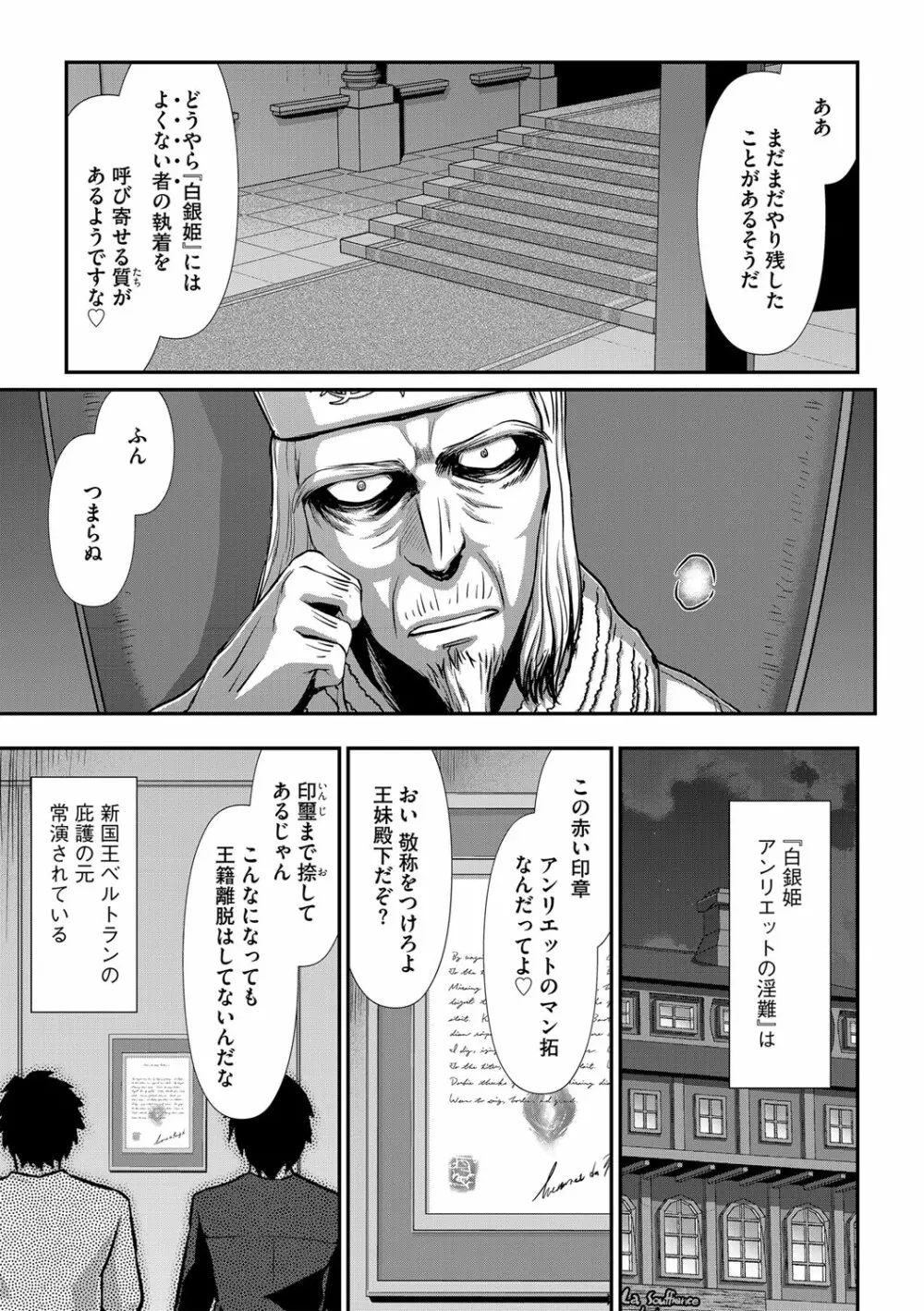 G-エッヂ Vol.033 Page.126