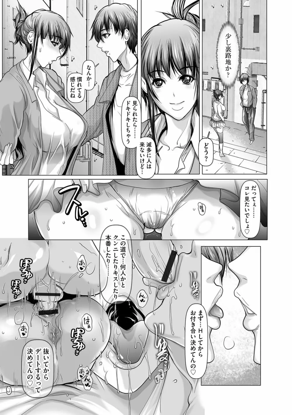 G-エッヂ Vol.033 Page.139