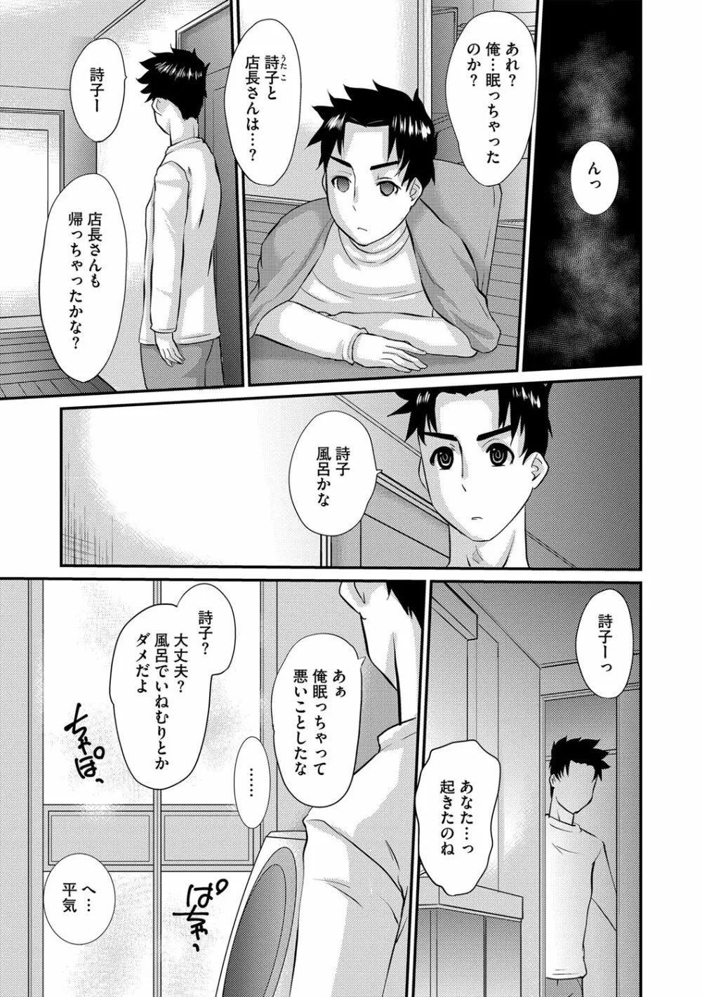 G-エッヂ Vol.033 Page.158