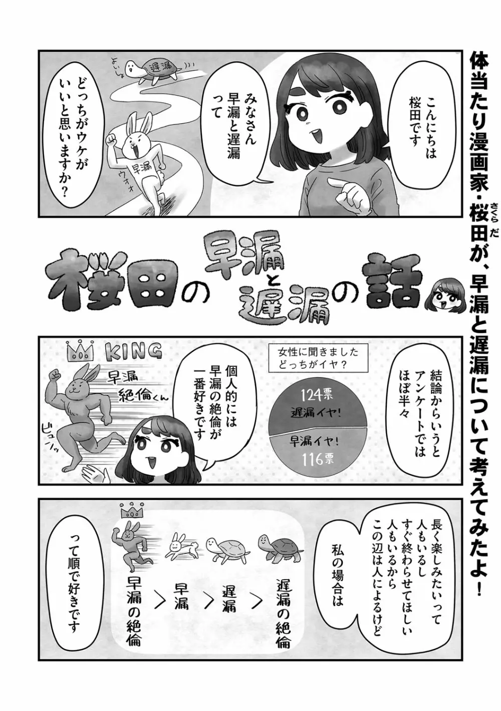 G-エッヂ Vol.033 Page.172