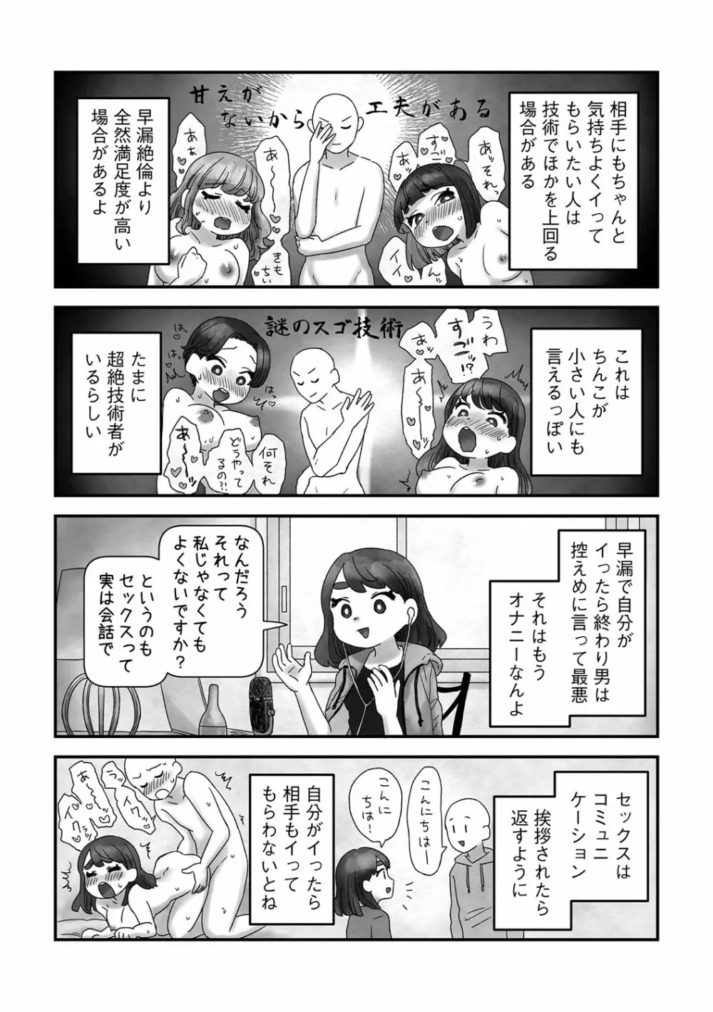 G-エッヂ Vol.033 Page.176