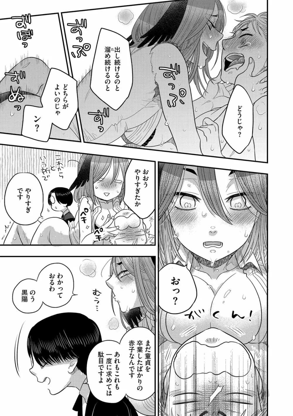 G-エッヂ Vol.033 Page.22