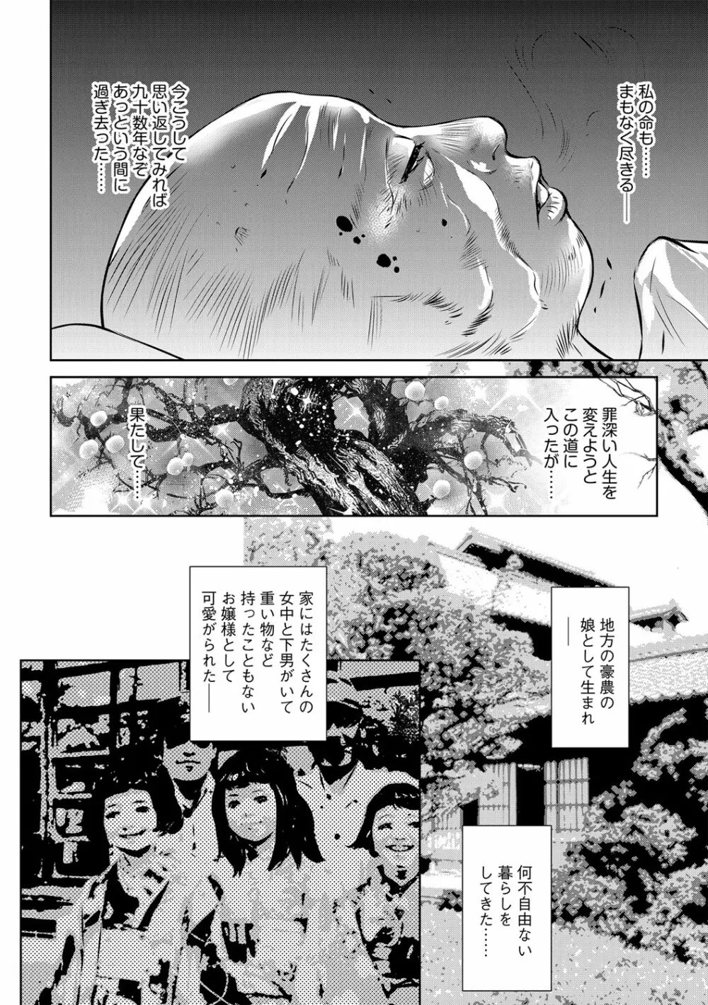 G-エッヂ Vol.033 Page.31