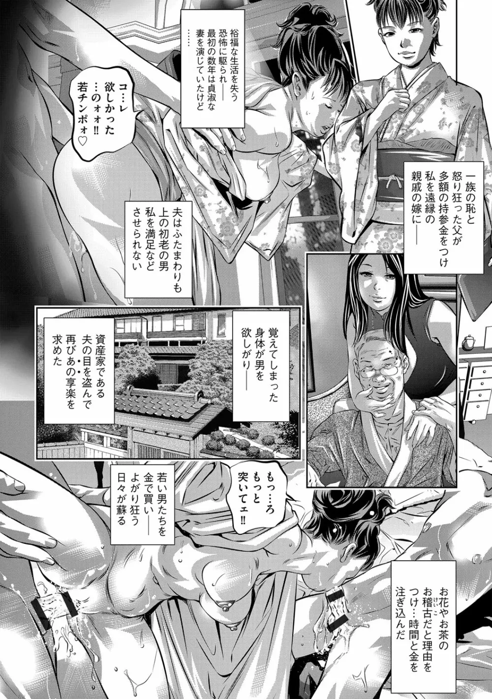 G-エッヂ Vol.033 Page.43