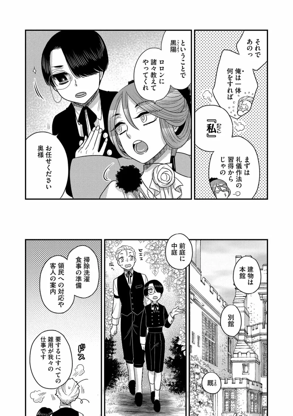G-エッヂ Vol.033 Page.9