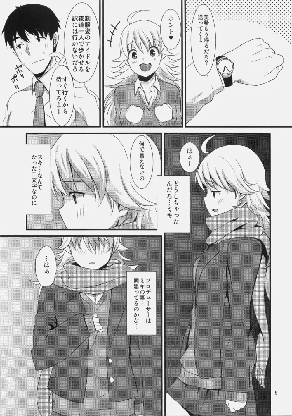 MP Page.9