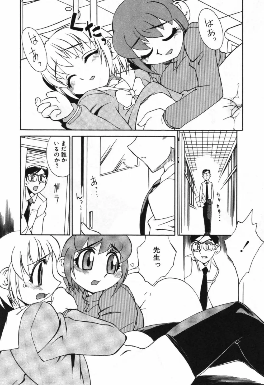 母の躰 Page.108