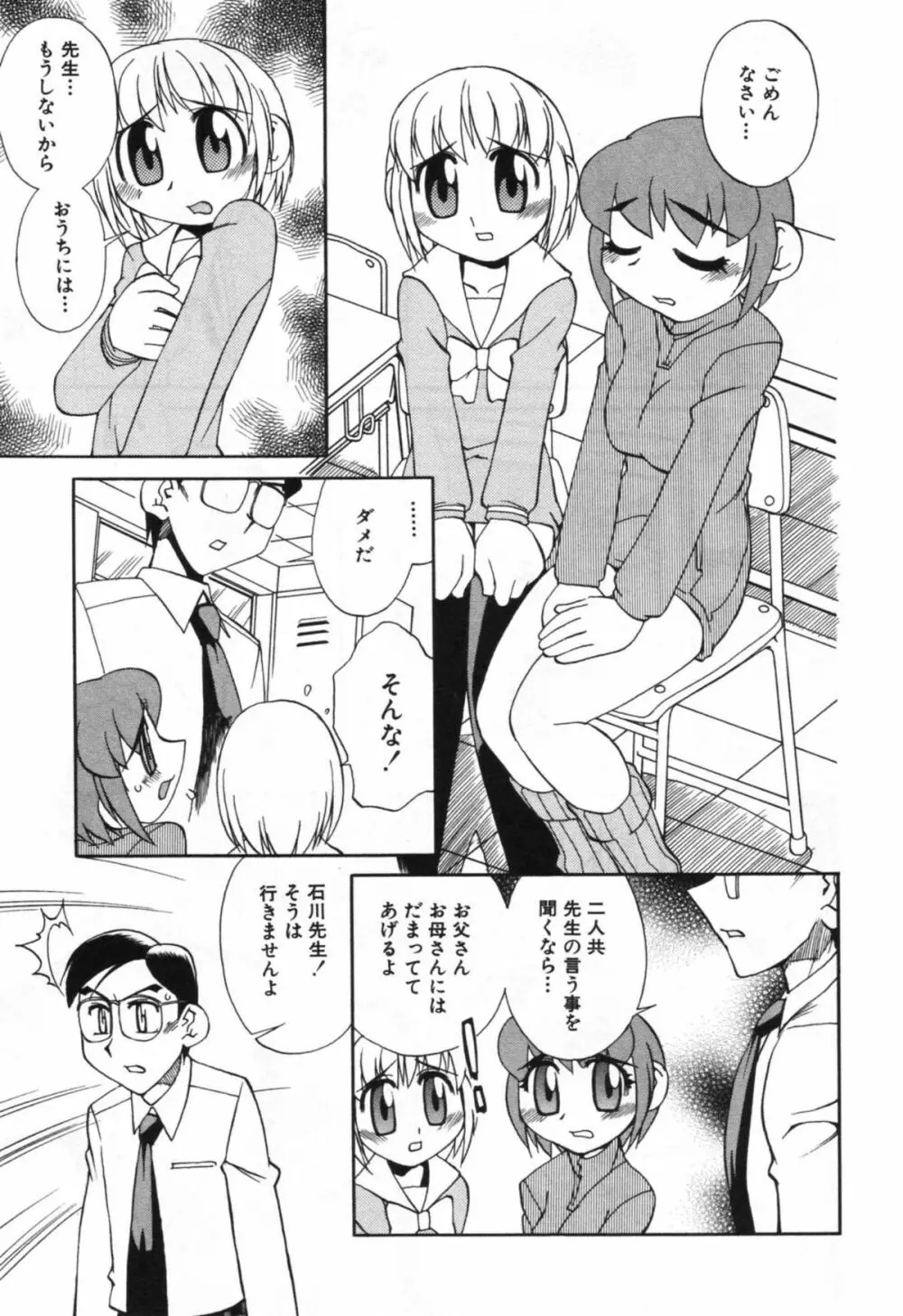 母の躰 Page.109