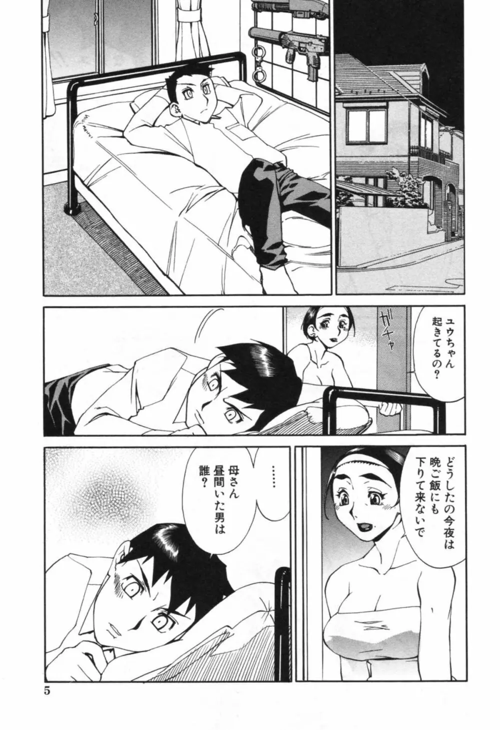 母の躰 Page.11