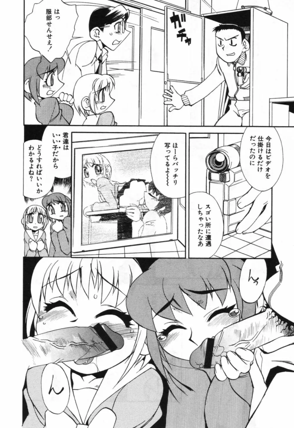 母の躰 Page.110