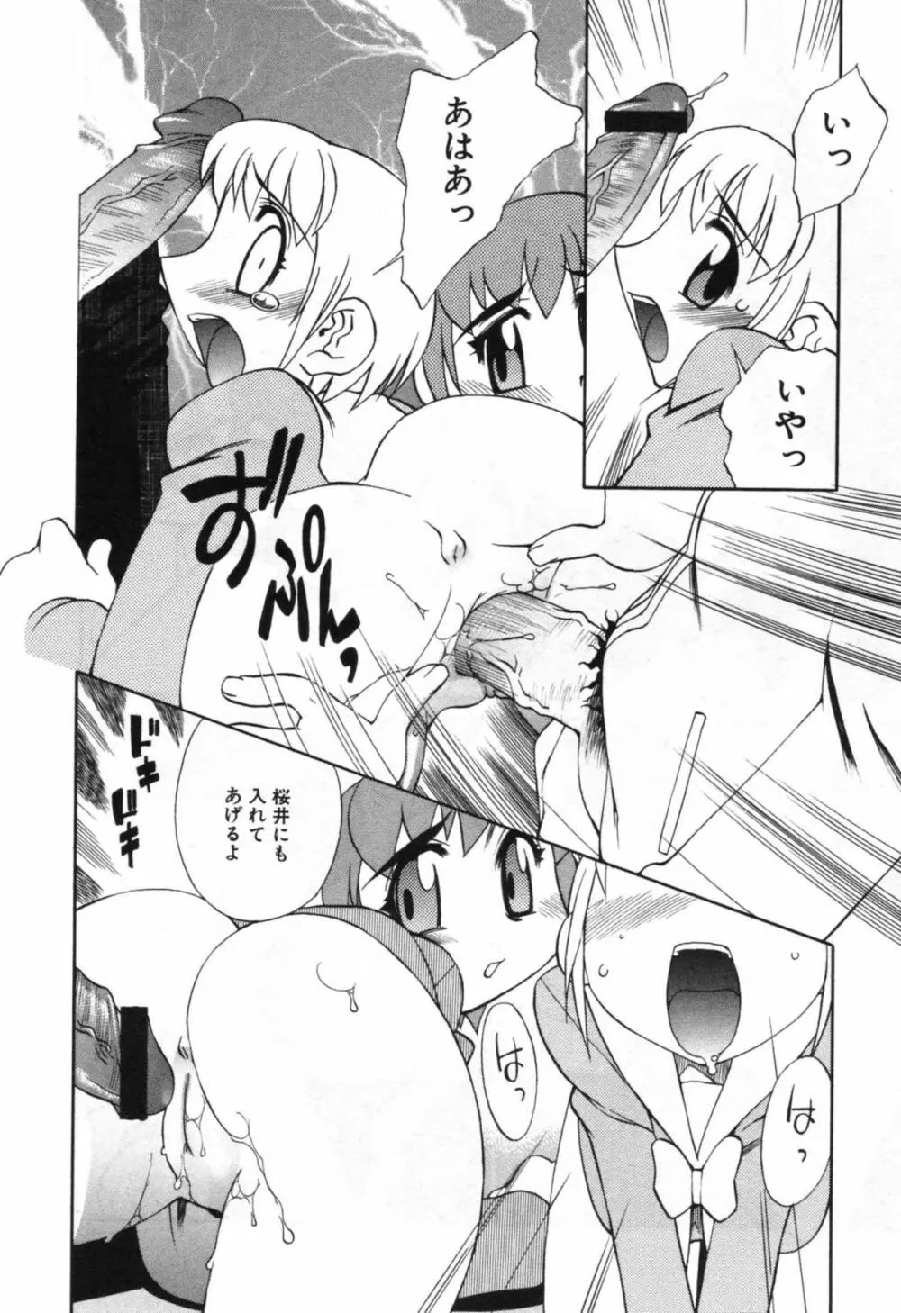 母の躰 Page.114