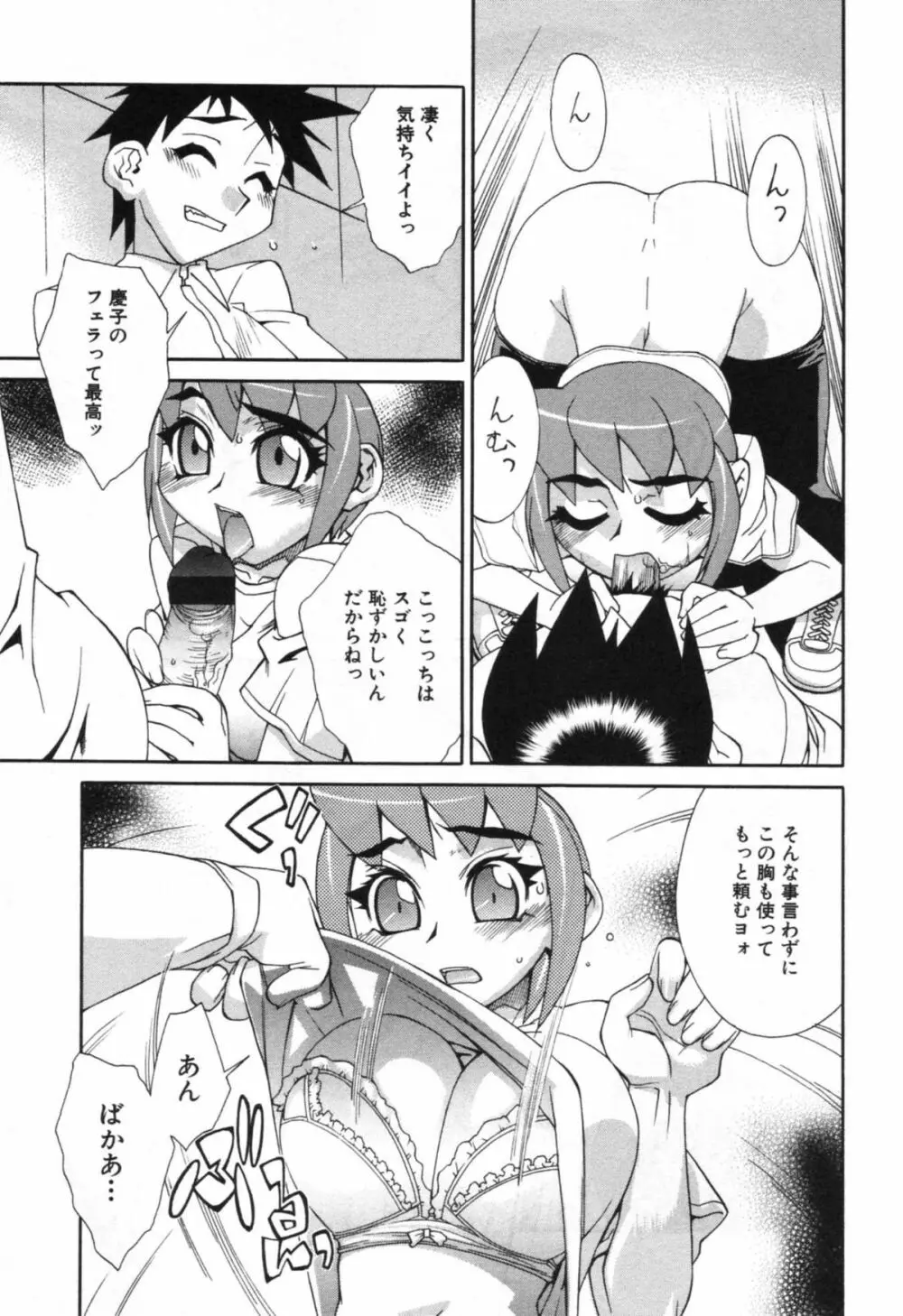 母の躰 Page.121