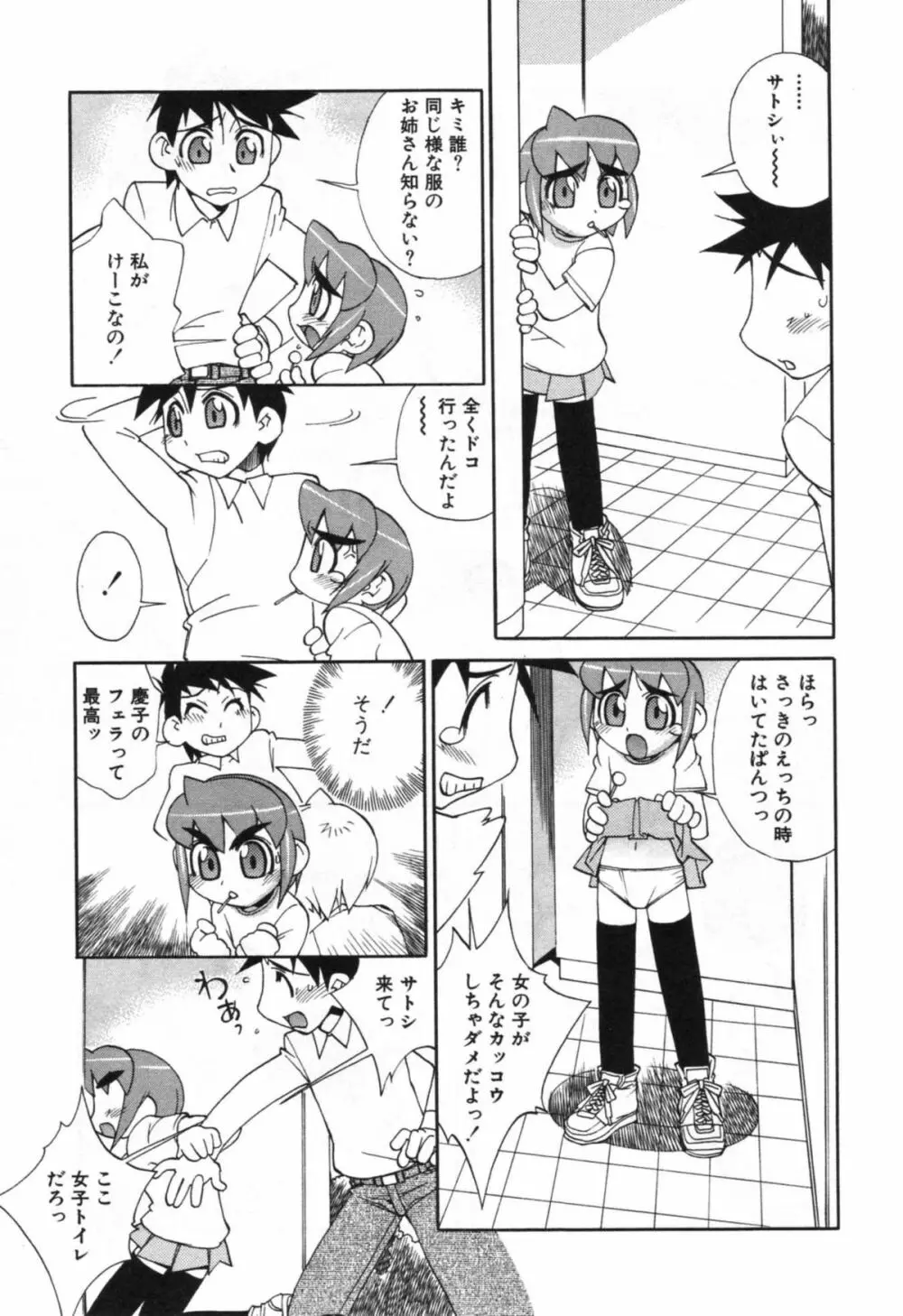 母の躰 Page.129