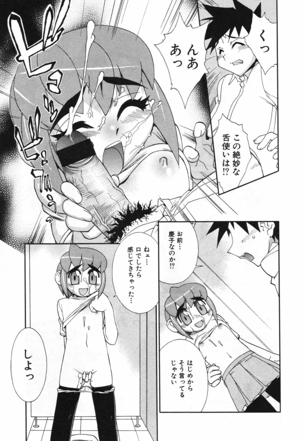 母の躰 Page.131