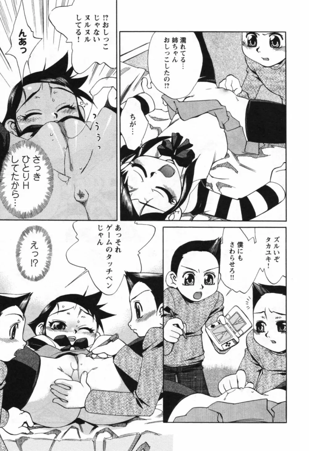 母の躰 Page.151