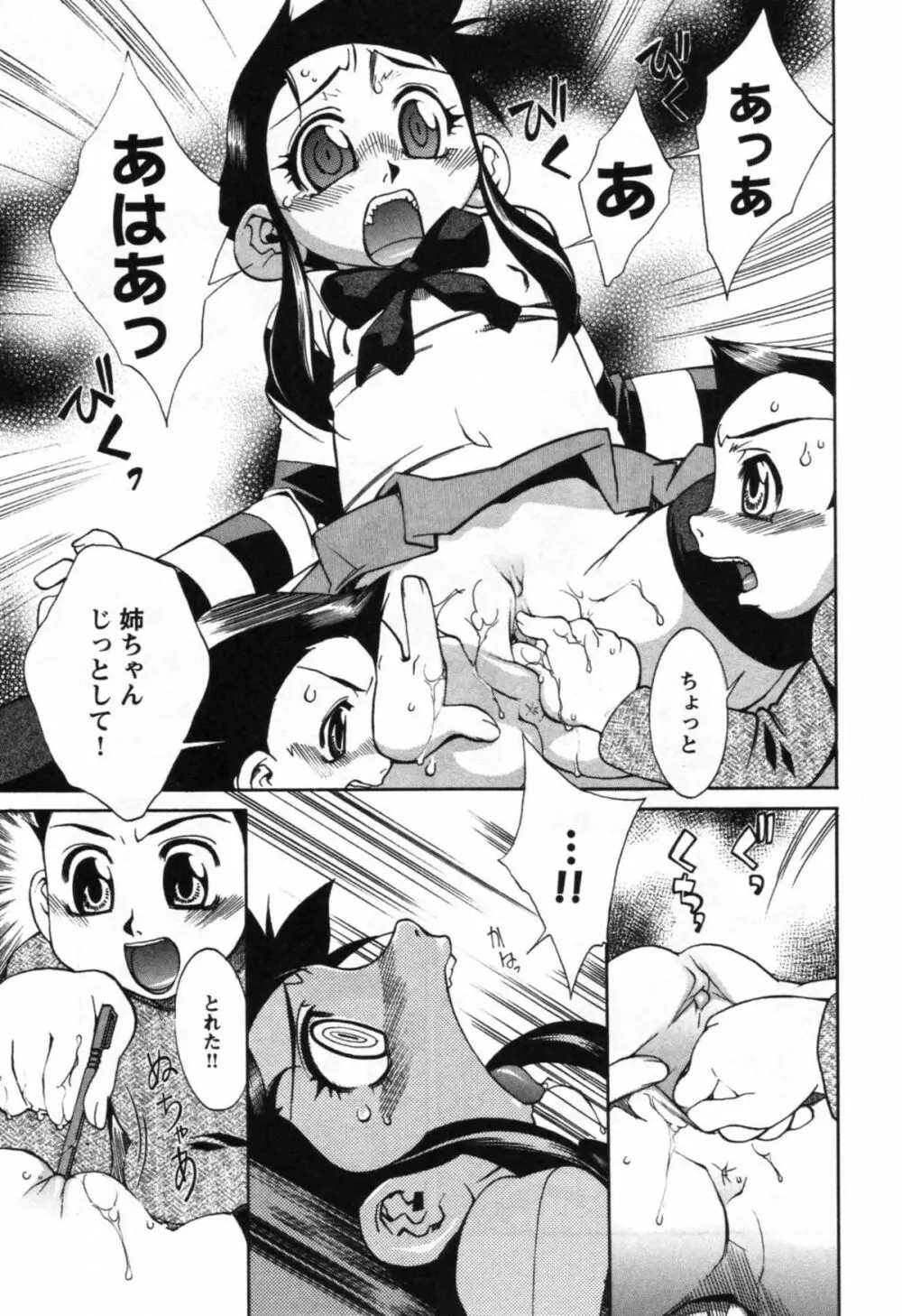 母の躰 Page.153