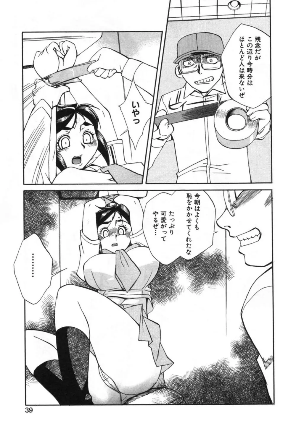 母の躰 Page.45