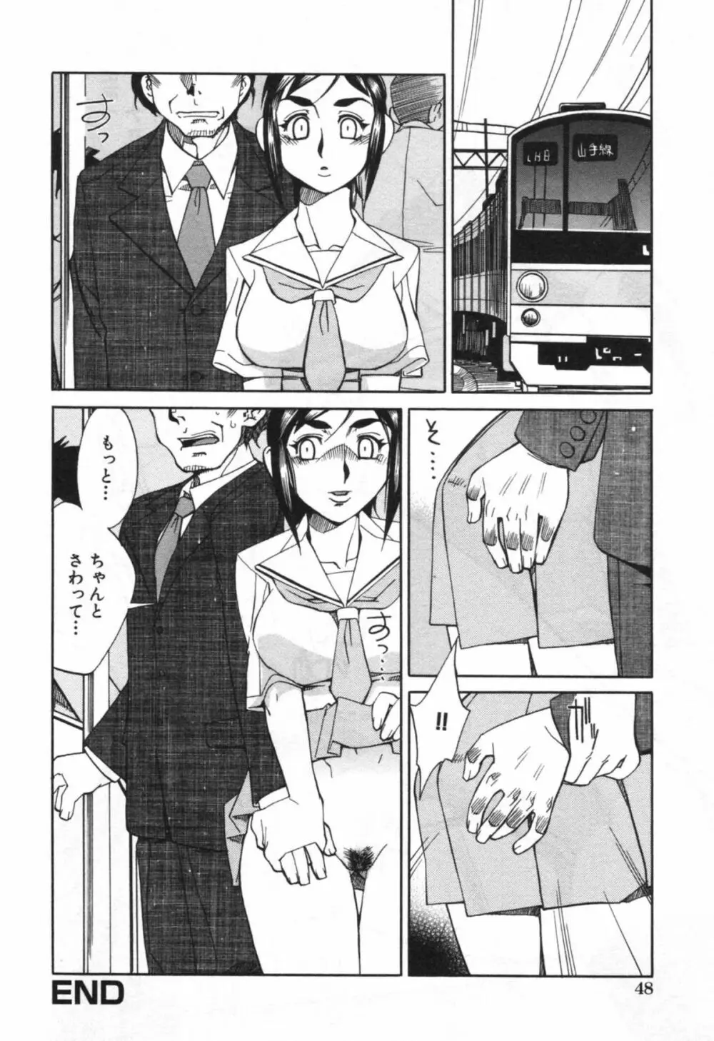 母の躰 Page.54