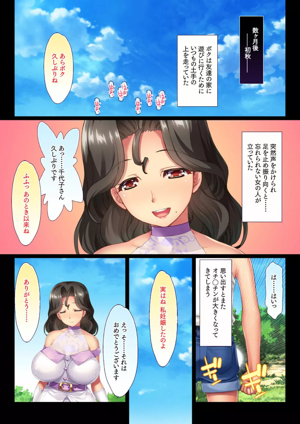 隣のお嬢様一家との奇妙でドエロな関係 母 娘 孫 3代にわたって中出し孕ませ Page.15