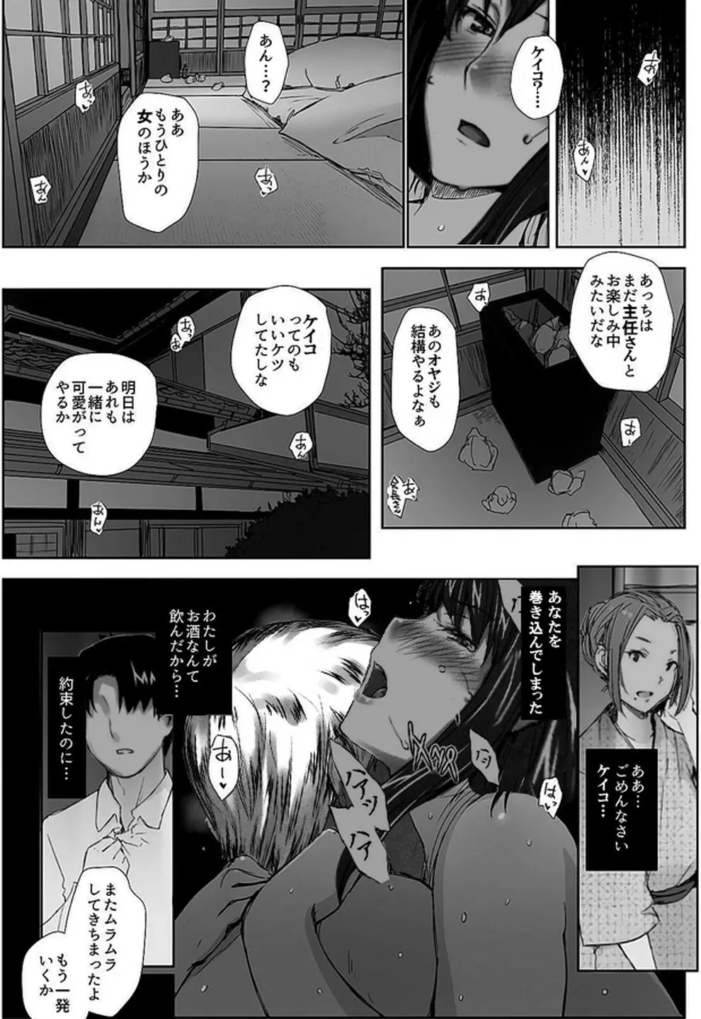 妄想咲子さん Vol.1 Ver.1.1 ～咲子さんノ研修事情～ おバカな咲子さん （コラージュ） Page.150