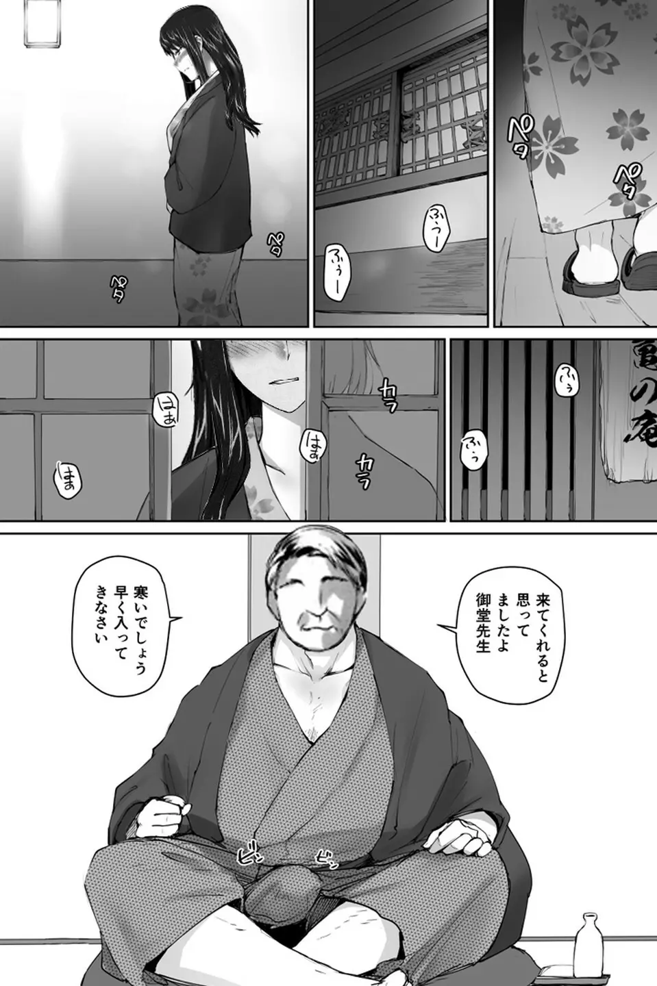 妄想咲子さん Vol.1 Ver.1.1 ～咲子さんノ研修事情～ おバカな咲子さん （コラージュ） Page.89