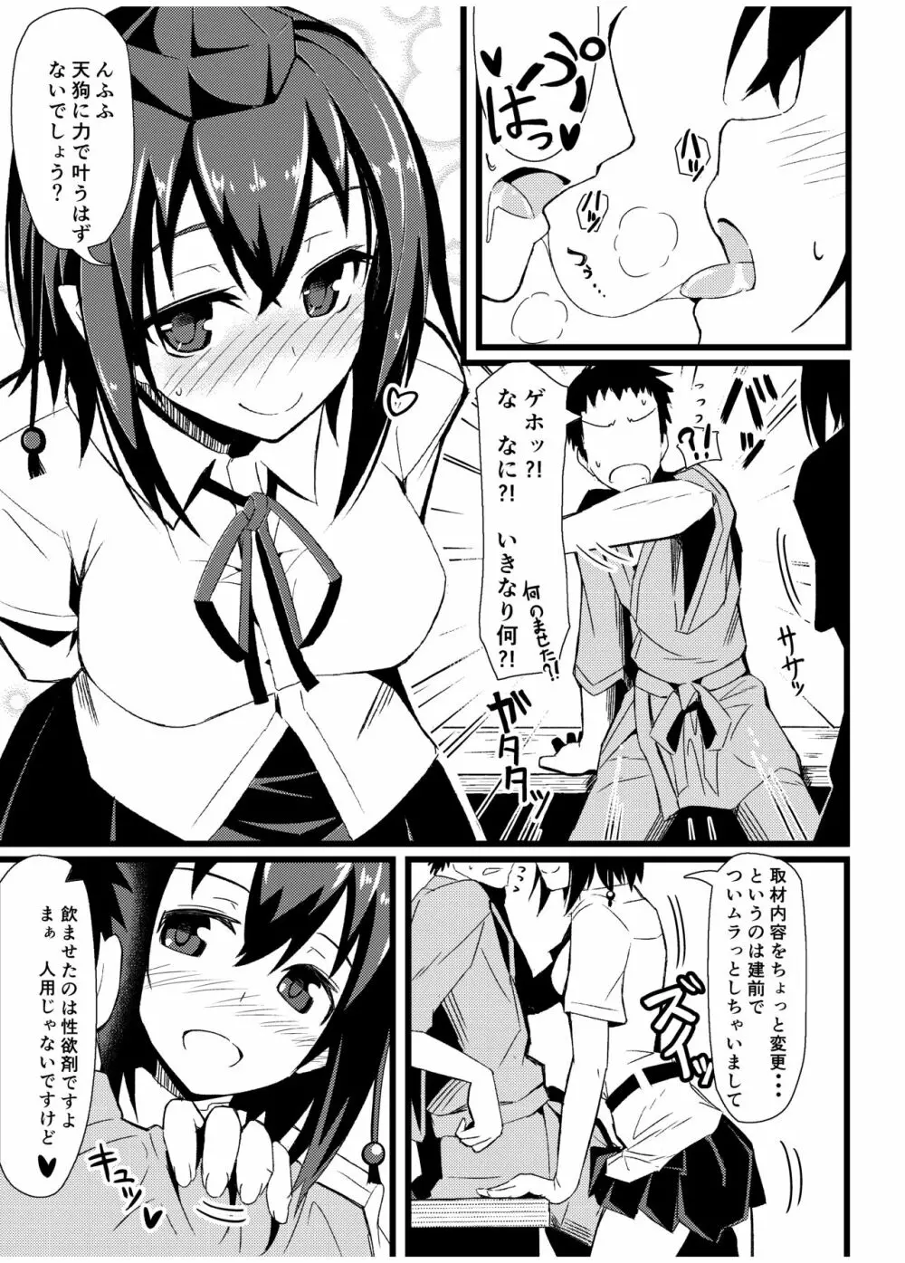 GIRLFriend's 総集編 I 東方+ Page.32