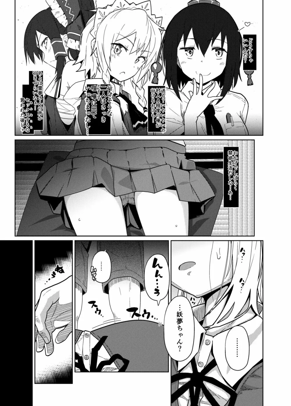 GIRLFriend's 総集編 I 東方+ Page.60