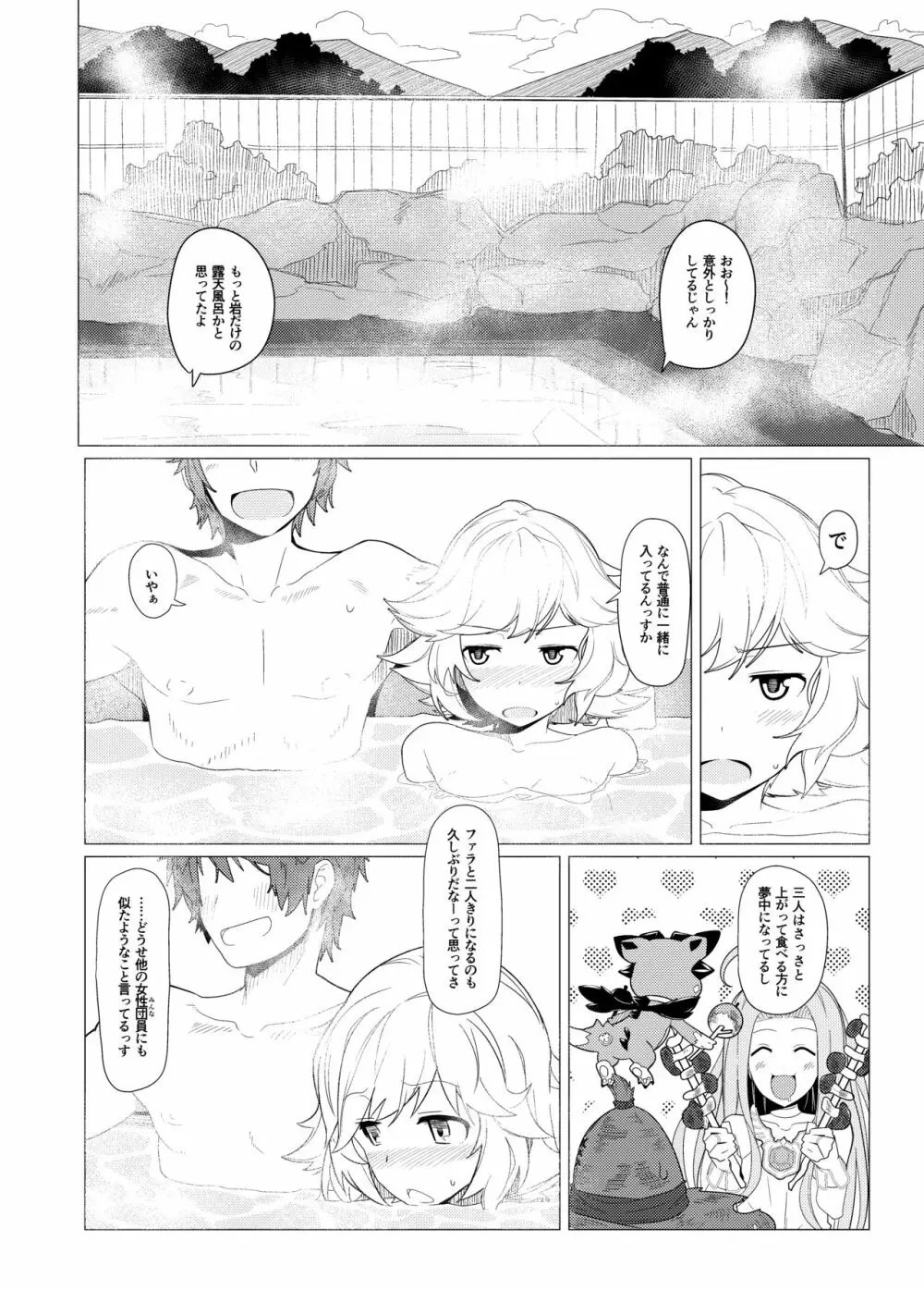 GIRLFriend's 総集編 I 東方+ Page.77