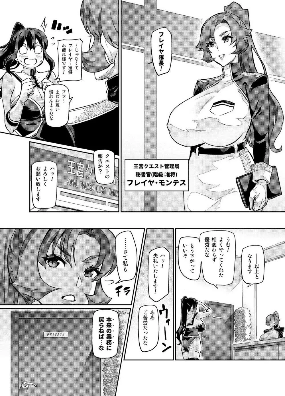 討魔戦姫セシリア第26話 Page.5