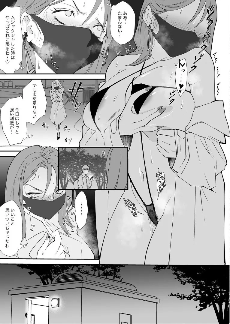 ナイショのひみつ〜カノジョのエッチなホンネ〜 （3） Page.12