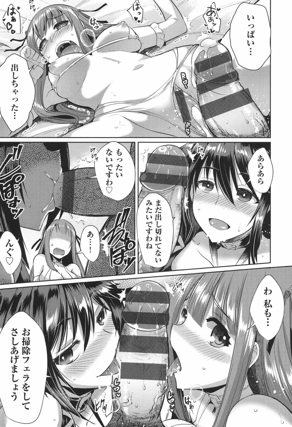 ラブレス・セックス Page.188