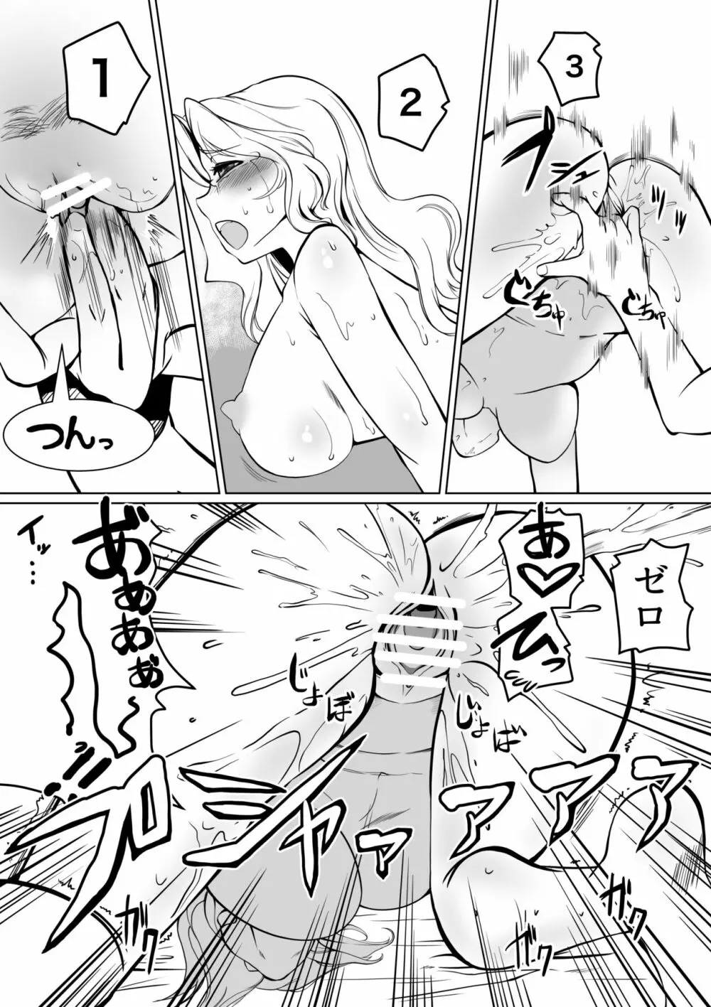 ゆかケイ催眠ミッション Page.31