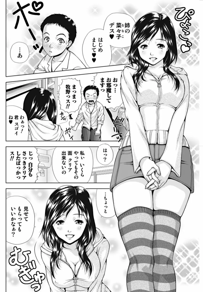 美少女革命・極 2010年2月号 Vol.6 Page.140