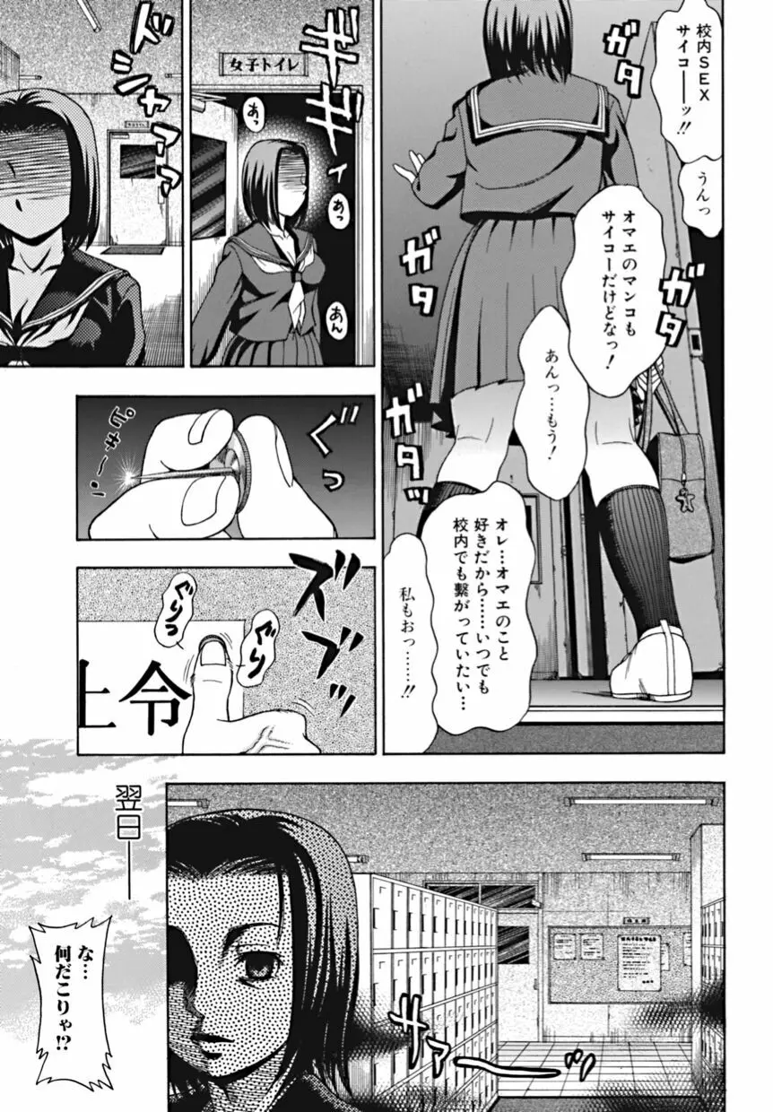 美少女革命・極 2010年2月号 Vol.6 Page.189