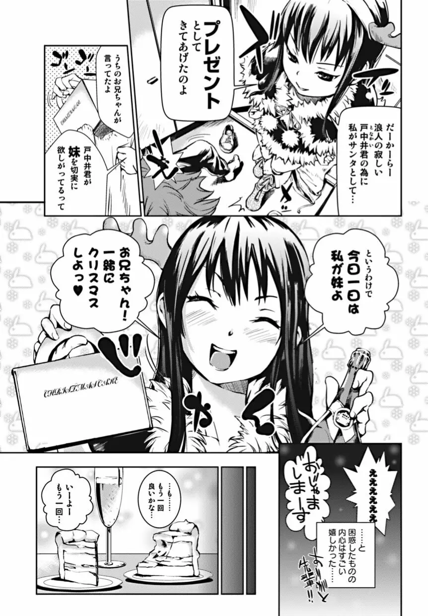 美少女革命・極 2010年2月号 Vol.6 Page.29