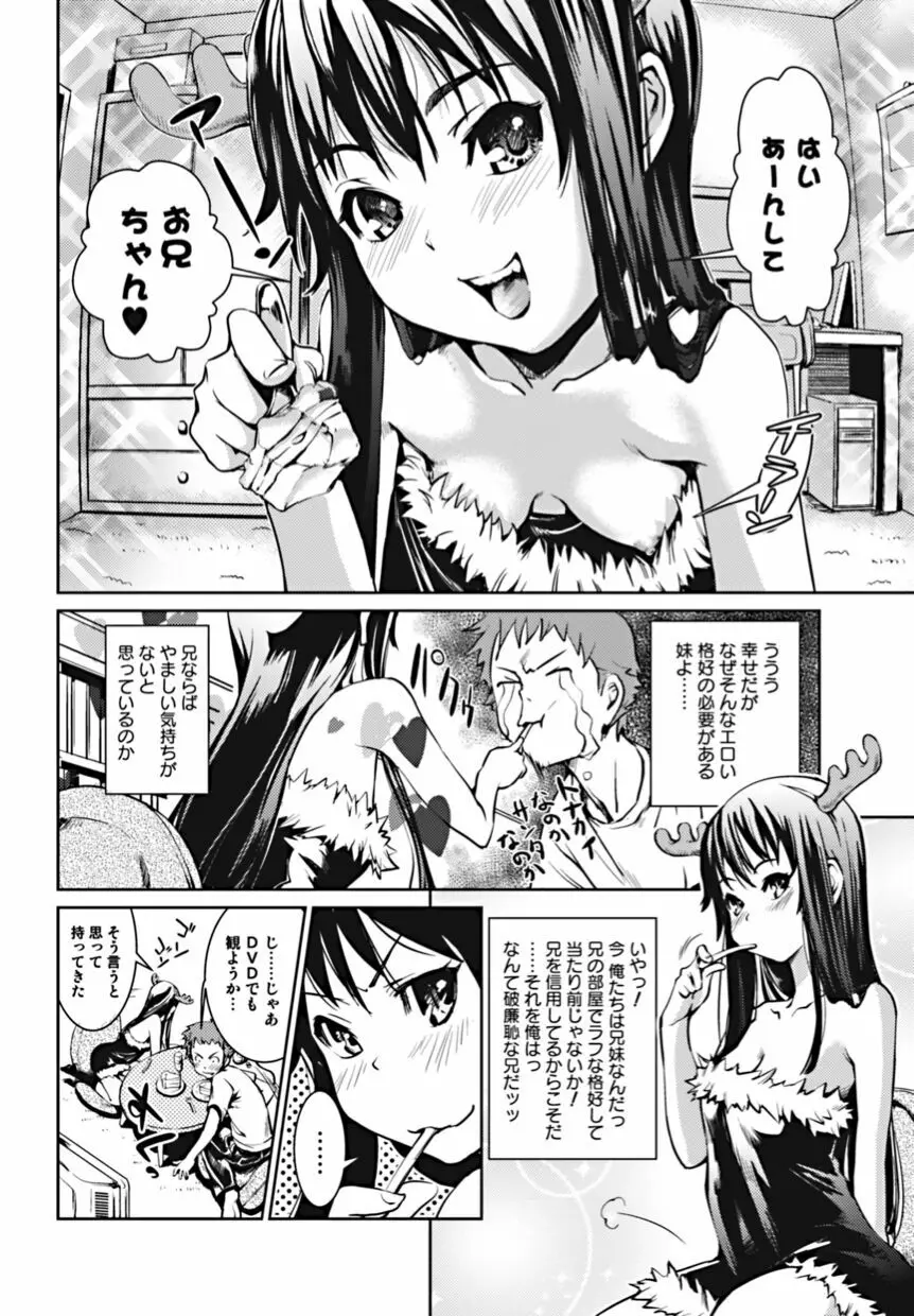 美少女革命・極 2010年2月号 Vol.6 Page.30