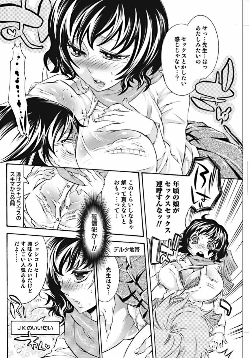 美少女革命・極 2010年2月号 Vol.6 Page.86