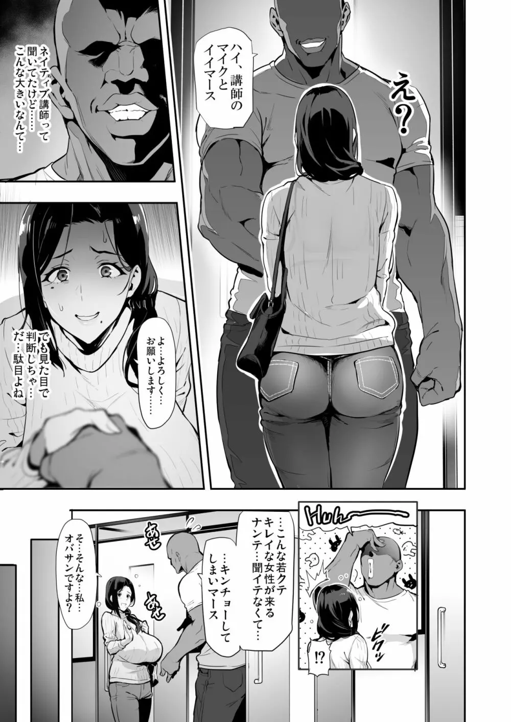 枝垂レ桜ハ暗ク華メク経過221121 Page.16