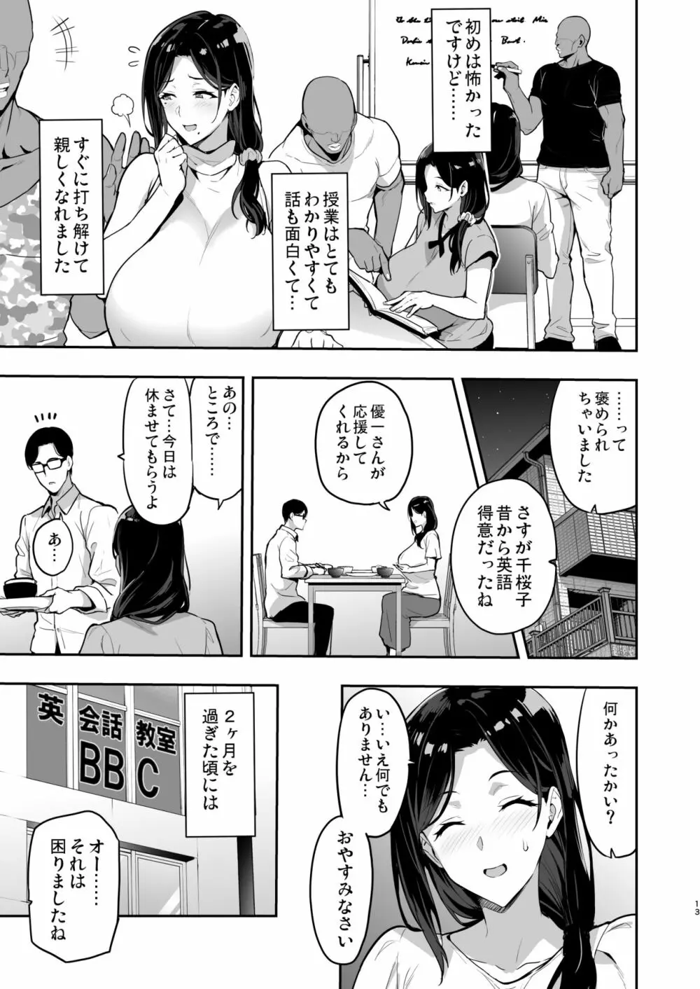 枝垂レ桜ハ暗ク華メク経過221121 Page.17