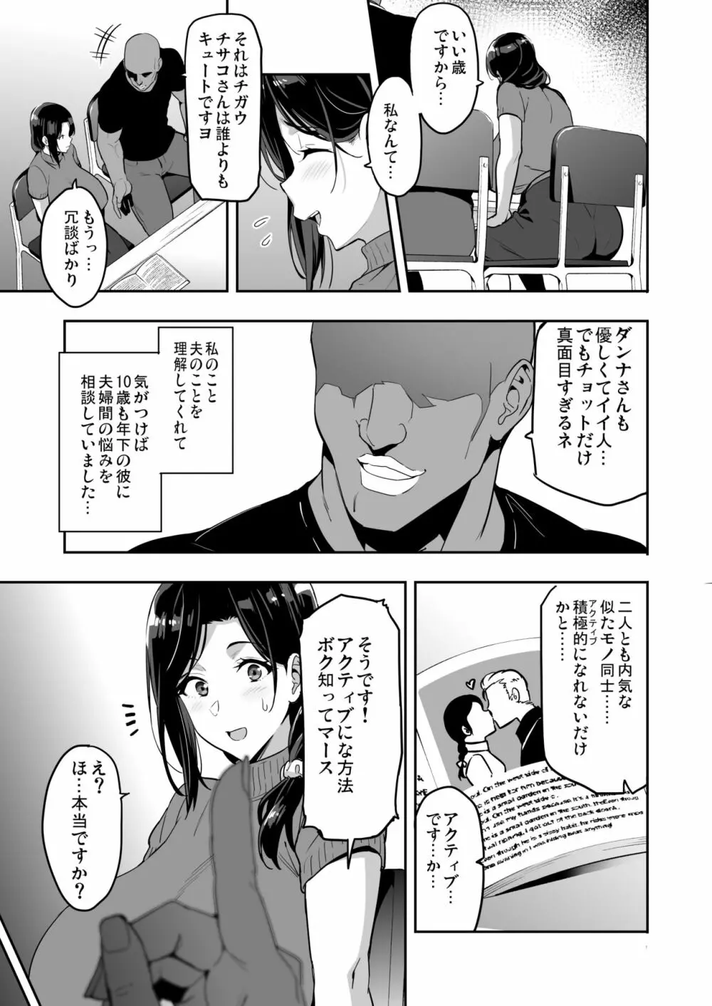 枝垂レ桜ハ暗ク華メク経過221121 Page.19