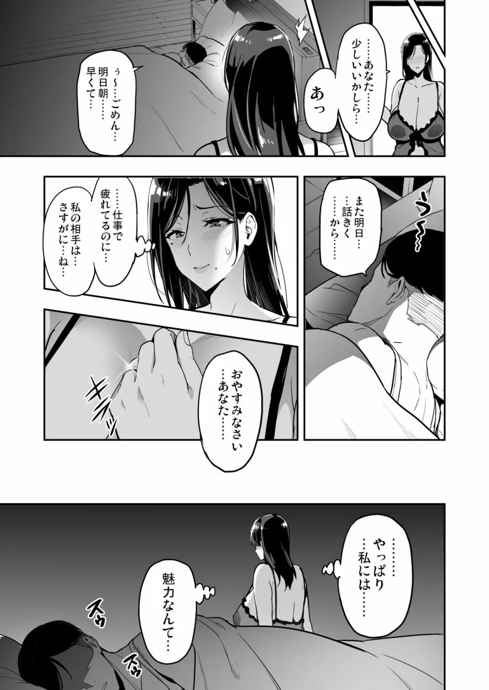 枝垂レ桜ハ暗ク華メク経過221121 Page.20