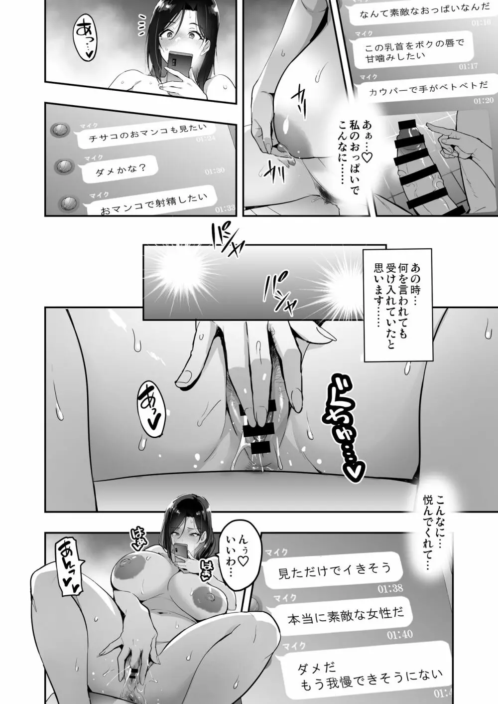 枝垂レ桜ハ暗ク華メク経過221121 Page.30