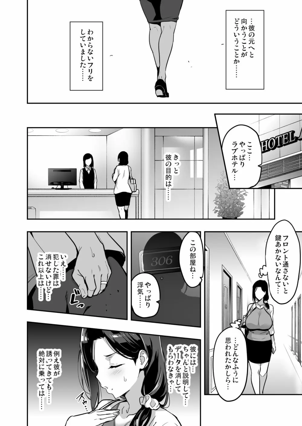 枝垂レ桜ハ暗ク華メク経過221121 Page.34