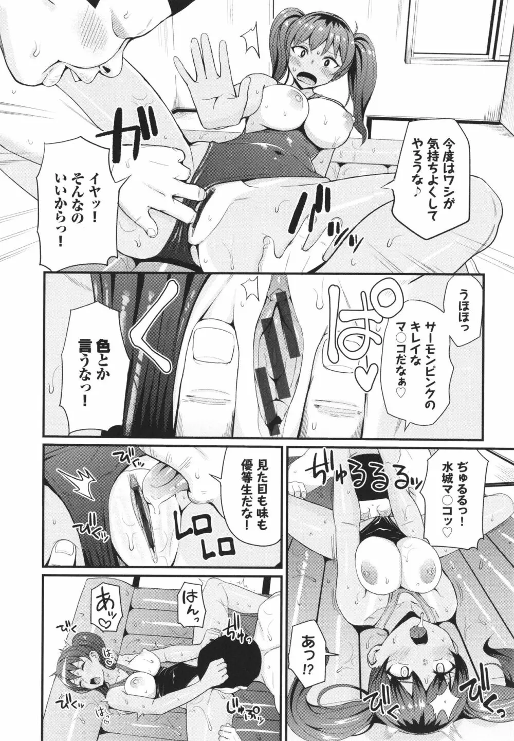 リベンジヒプノ + イラストカード Page.121