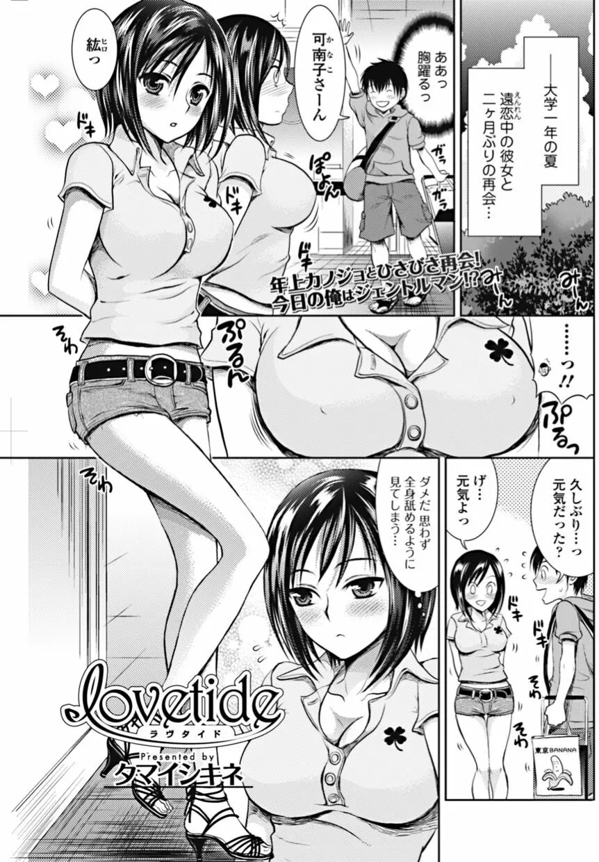 美少女革命 極 2010年10月号 Vol.10 Page.117