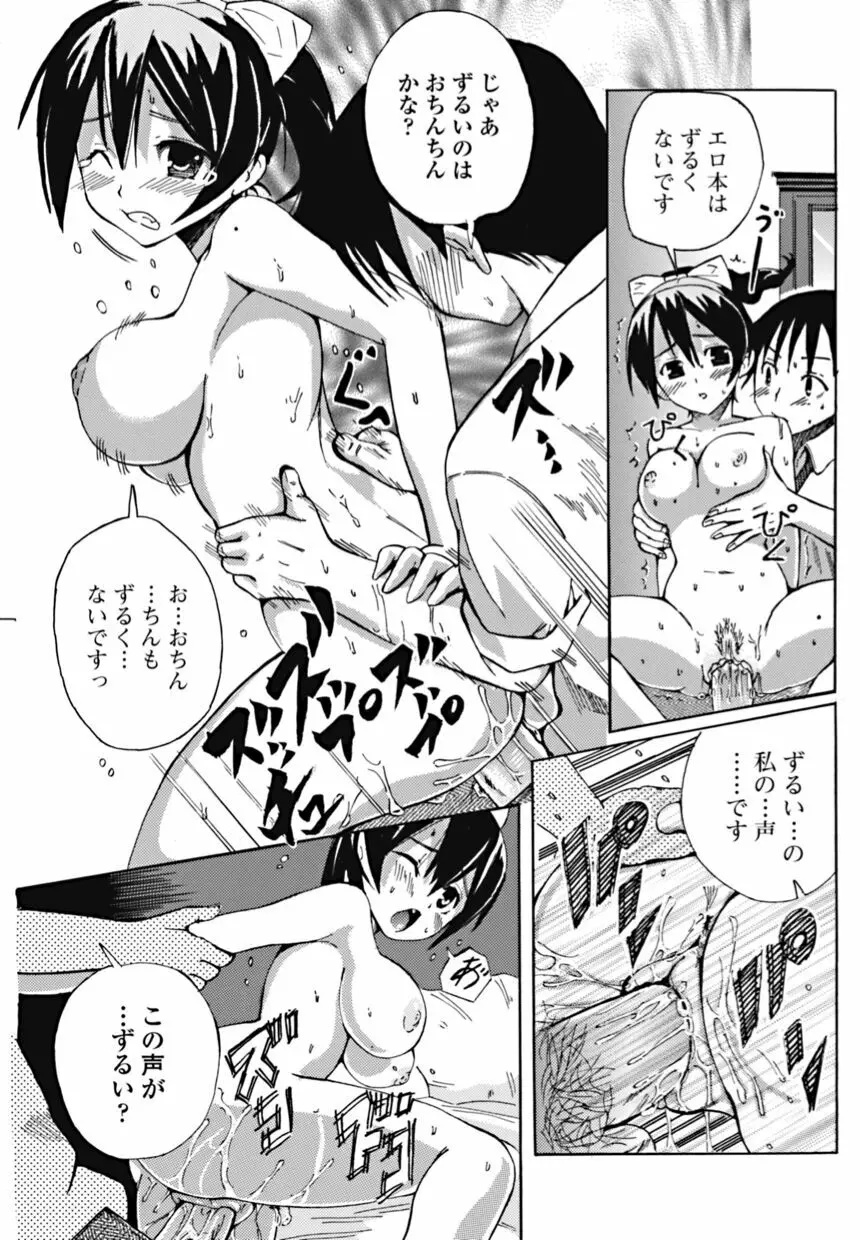 美少女革命 極 2010年10月号 Vol.10 Page.145