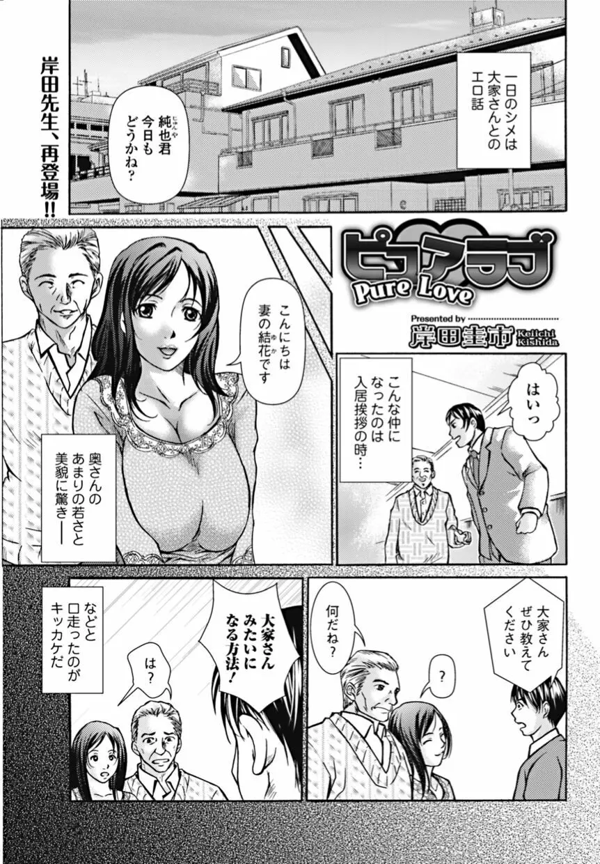 美少女革命 極 2010年10月号 Vol.10 Page.169